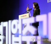 김건희 여사, 제2회 여성기업주간 개막식 축사