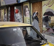 Afghanistan Beauty Salons