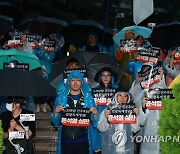 우산 쓰고 우비 입고 모인 집회 참가자들