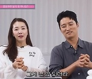 [종합] 소이현♥인교진 "결혼? 쉽지 않아"…10년 차 잉꼬부부의 현실 조언