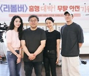 ‘일타’ 전도연X ‘글로리’ 임지연, 역대급 ‘리볼버’ 촬영 시작[TEN이슈]