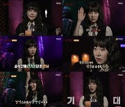 김아영, 한여름 밤 무더위 퇴치 성공…'심야괴담회3' MC 합격점