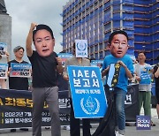 "방사능 오염수 해양방류 안전하다는 IAEA 보고서 못 믿겠다"