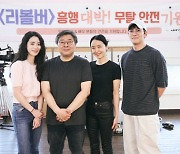 전도연·임지연·지창욱 꿈의 캐스팅 조합…'리볼버' 크랭크인