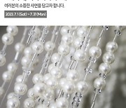 시민들 사연이 작품의 일부로…'바다미술제' 사연 공개모집