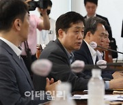 [포토]김주현 금융위원장, 은행지주회장 간담회