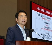 성일종 “후쿠시마 방사능 피폭, 국제기준 1000분의 1 수준”