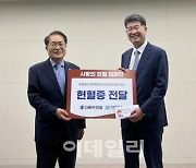 신동아건설, 한국혈액암협회 찾아 헌혈증 기증