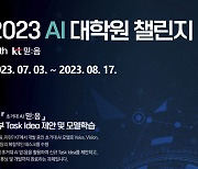 KT, 'AI 대학원 챌린지'로 실무형 AI 인재 발굴