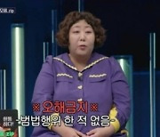 신기루 '비매너 인성 논란' 해명 "범법행위 한 적 없어"