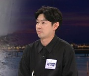 "영상에 킬포가 몇 개냐"…너구리 기자 등판｜뉴스룸 뒤 (D)