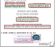 생리대로 생리통 예방?…식약처, 거짓·과장 광고 222건 적발