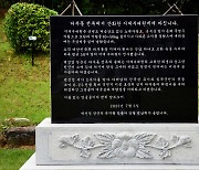 백선엽 장군 장녀 "아버지 동상보다 지게부대원 위령비 제막식 먼저"