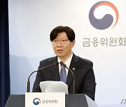 금융위, 은행권 경영·영업 관행·제도 개선 TF 관련 브리핑