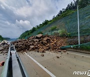 대구 군위서 산사태 발생…1명 경상