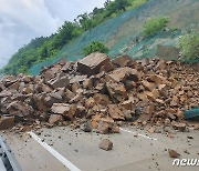 대구 군위서 산사태 발생…1명 경상