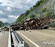 대구 군위서 산사태 발생…1명 경상