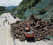 상주-영천고속도로 하행선 불로터널 인근 산사태