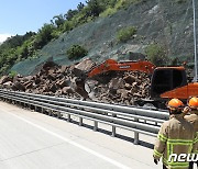 상주-영천고속도로 산사태 복구작업