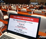 국힘 "민주, 더 이상 오염수 괴담으로 대선 불복하지 않기를"