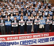 '국민 85%, 후쿠시마 원전 오염수 해양투기 반대한다'