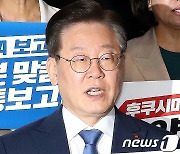 이재명 대표 'IAEA 보고서, 일본 맞춤 깡통보고서'