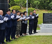 무명의 영웅 '지게부대' 위령비 제막식