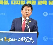 최교진 세종교육감 "방학 중 초등학교 무상급식 추진"