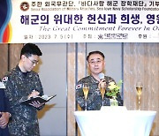 인사말 하는 이종호 해군참모총장