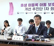 출생 미등록 아동 보호체계 회의 참석한 이기일 차관