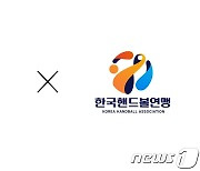 한국프로축구연맹과 한국핸드볼연맹, 미디어 합작 법인 설립