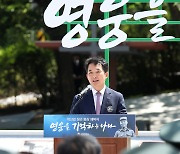 박민식 장관, 백선엽 장군 동상 제막식 기념사