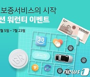 한국타이어, 티스테이션닷컴 고객 ‘타이어 보증 서비스’ 제공