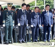 백선엽 장군 3주기 추모식 '묵념'