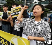 후쿠시마 오염수 방류 반대 구호 외치는 대학생들