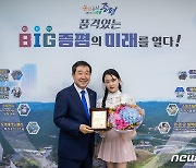 '국악 트롯 요정' 김다현 충북 증평군 홍보대사 됐다