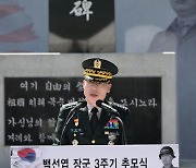 백선엽 장군 3주기 추모식 참석한 육군참모총장