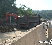 집중호우로 상주영천 고속도로 불로터널 인근 5백톤 바위 쏟아져...