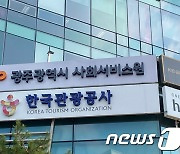 광주사회서비스원, 보육 대체교사 노조에 사전미팅 제안