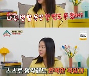 이혜영 "'돌싱글즈' MC 제안, 처음에는 기분 확 나빴다" 이유는