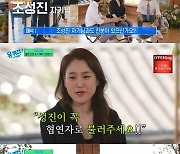 지휘자 장한나, 조성진 협연 비화 공개…"5초 안에 재능 파악"