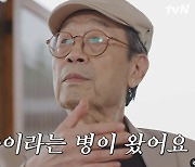 88세' 신구 "인공 심박동기 수명 10년, 그 정도면 충분하다" ('유퀴즈')