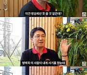 '야인시대' 윤용현, 20억대 전재산 사기로 날렸다…"가해자는 슈퍼카 탄다고"(근황올림픽)