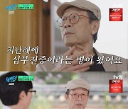 신구 "'87세'인 지난해 급성 심부전증 진단...마지막 고비오니 매사 땡큐" ('유퀴즈')[종합]