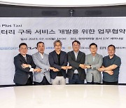 기아 "전기차 배터리 구독 서비스 실증 위한 MOU 체결"