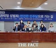 박지현 "민주당, 2030 여성 지지받고 싶으면 '성폭력' 단호히 대처해야"