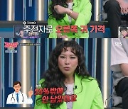 뮤지컬 배우 정영주, 학교체벌로 청력 소실 고백..."주전자로 맞아"