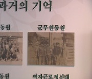 수원지법도 강제징용 2명 배상금 공탁 '불수리'..."명백한 반대 확인"