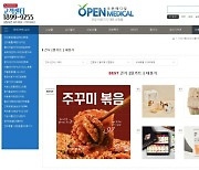 오픈메디칼, 푸즈푸드와 건강식품 사업 확대