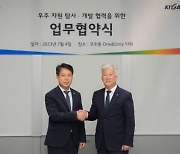 코오롱인더, 신소재 '아토메탈'로 우주 사업 진출